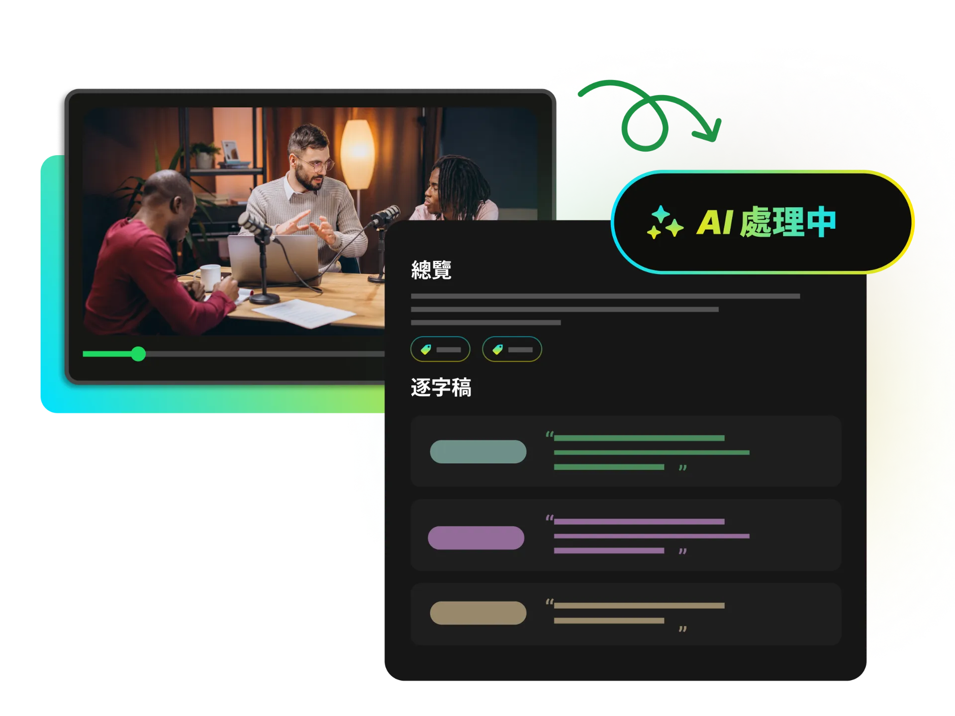 如何使用WayinVideo AI將影片轉換為文字？ step-2